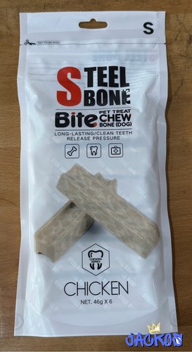 Steel bone dog chew - chew, (small)